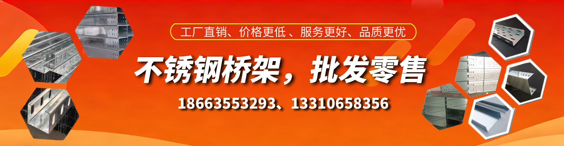 无棣不锈钢桥架厂家